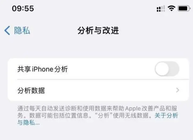 平罗苹果手机维修分享iPhone如何关闭隐私追踪 