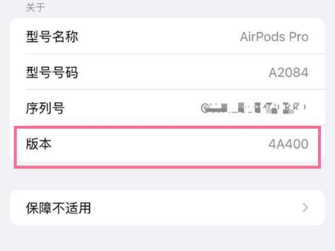 平罗苹果手机维修分享AirPods pro固件安装方法 