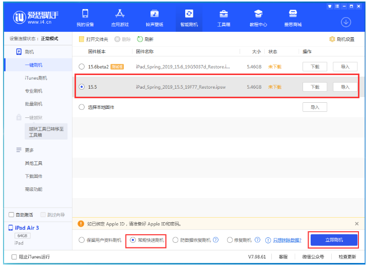 平罗苹果手机维修分享iOS 16降级iOS 15.5方法教程 