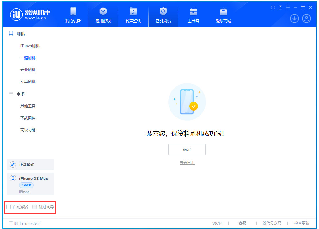 平罗苹果手机维修分享iOS 17.4.1正式版升级 