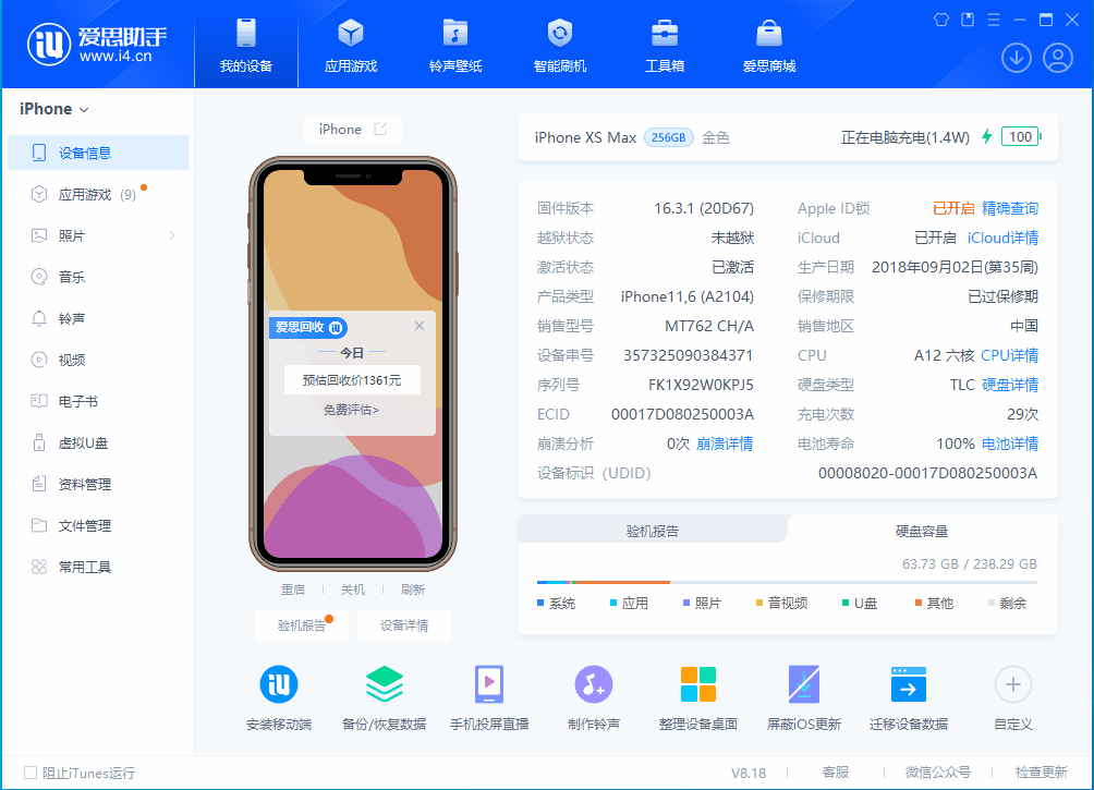 平罗苹果手机维修分享iOS 17.3正式版一键刷机教程 