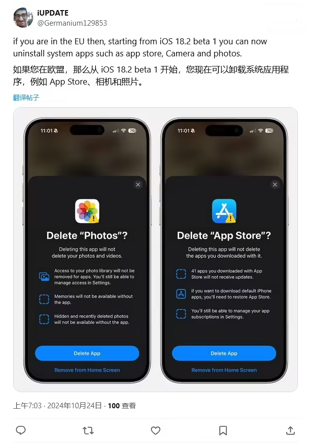 平罗苹果手机维修分享iOS 18.2 支持删除 App Store 应用商店 