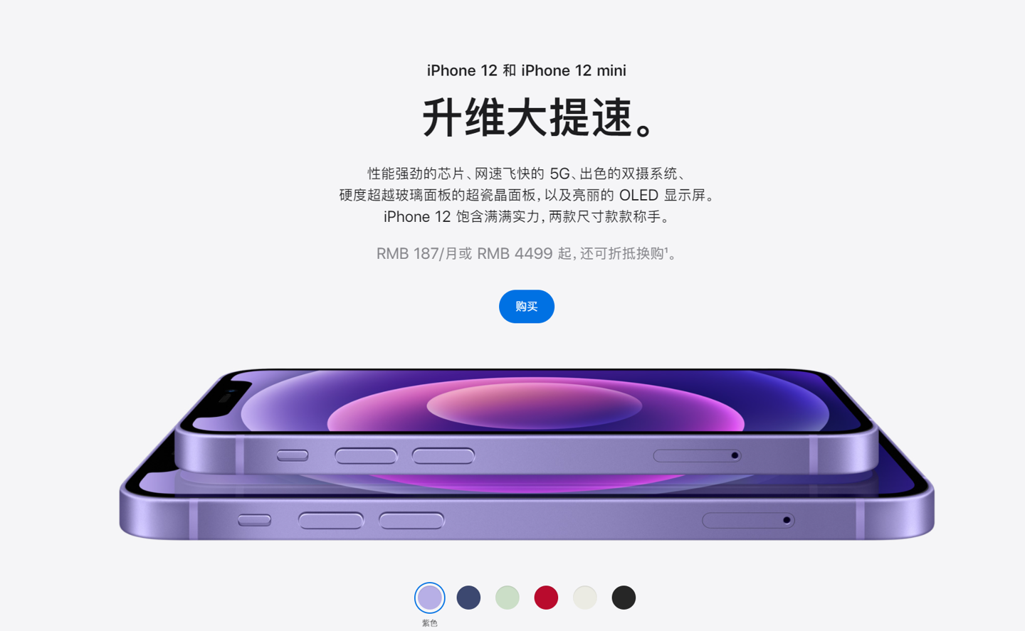 平罗苹果手机维修分享 iPhone 12 系列价格降了多少 