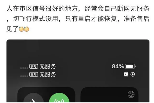 平罗苹果手机维修分享iPhone12经常进入无服务状态怎么办 