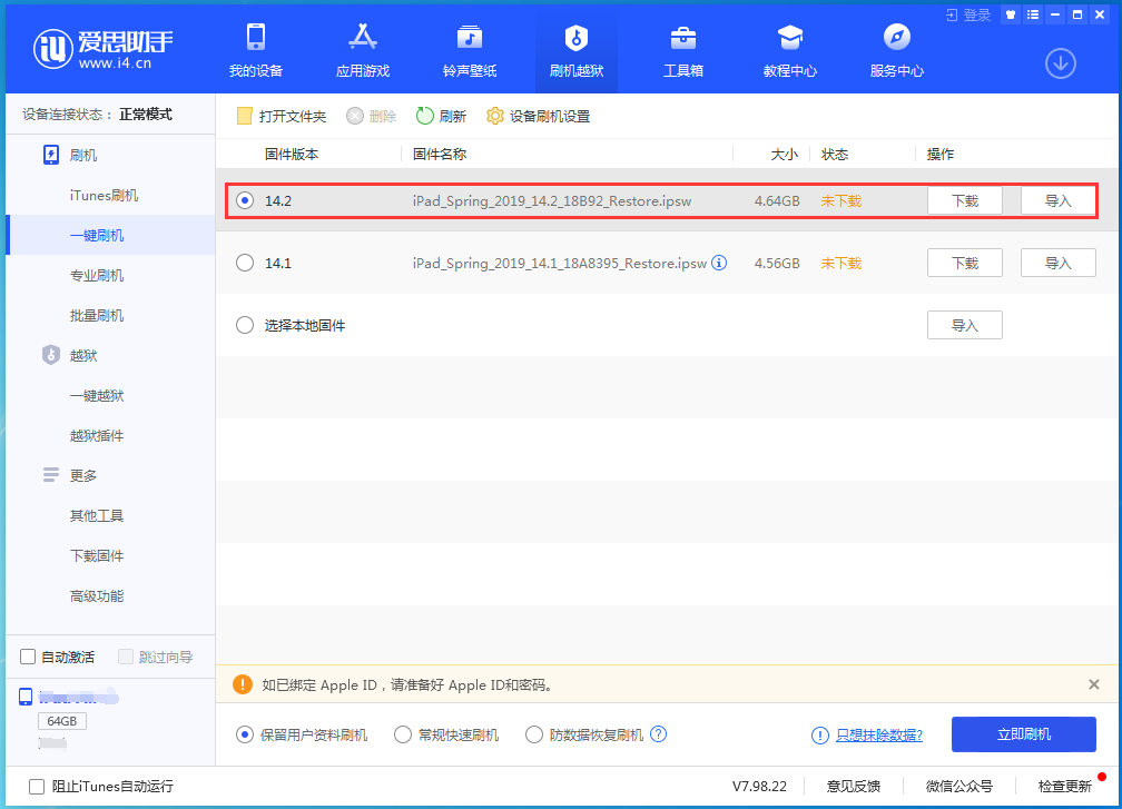 平罗苹果手机维修分享老机型推荐升级iOS14.2正式版吗 