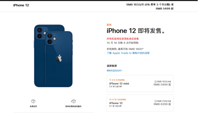 平罗苹果手机维修分享今年的iPhone12便宜吗 
