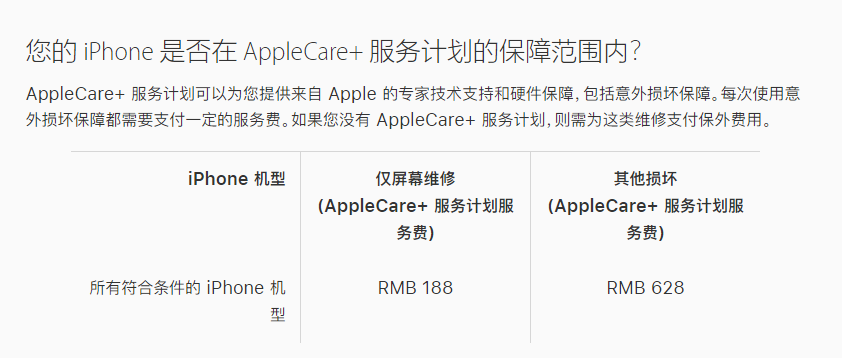 平罗苹果手机维修分享苹果 iPhone 12 官方维修价格是多少 