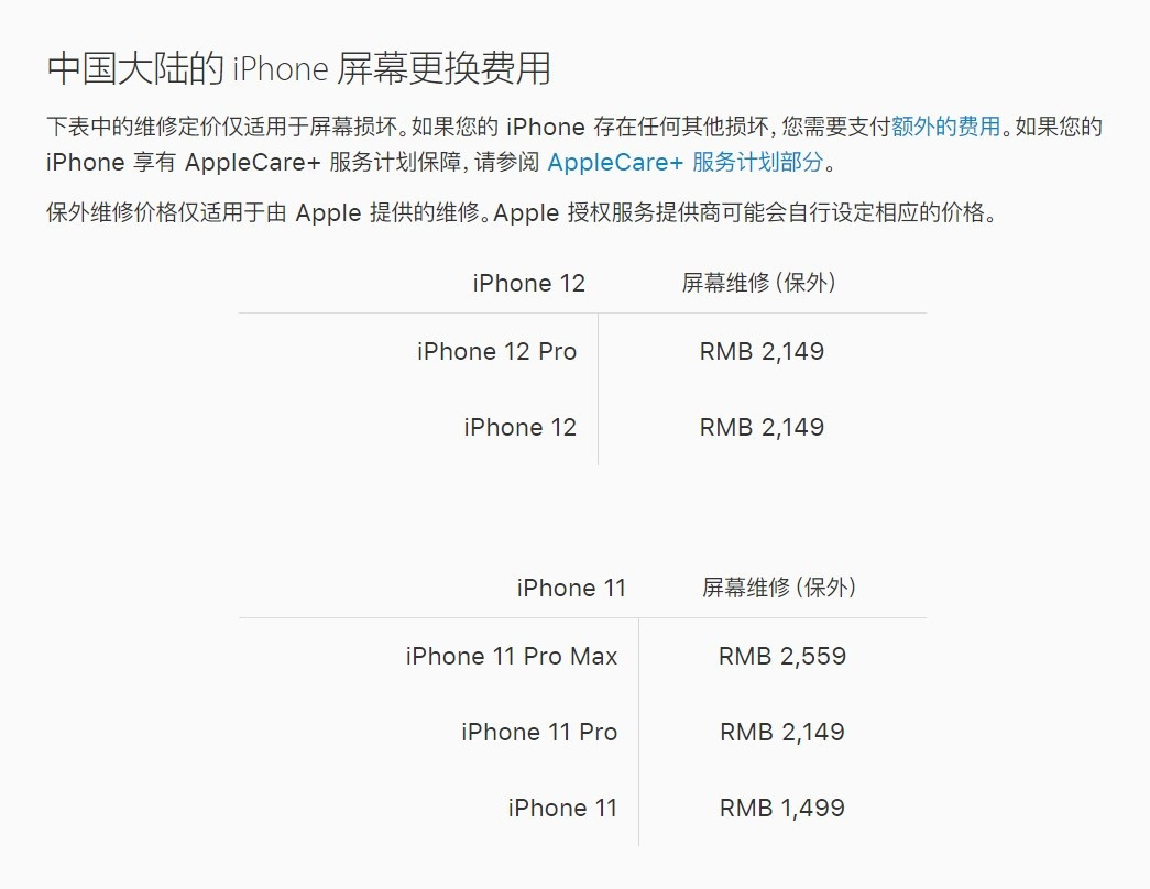 平罗苹果手机维修分享iPhone 12/12 Pro 更换屏幕多少钱 