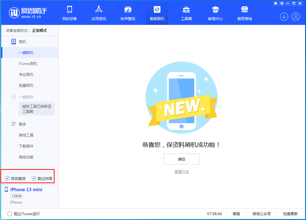 平罗苹果手机维修分享iOS 16.0.2 正式版升级_iOS 16.0.2 正式版一键刷机教程 