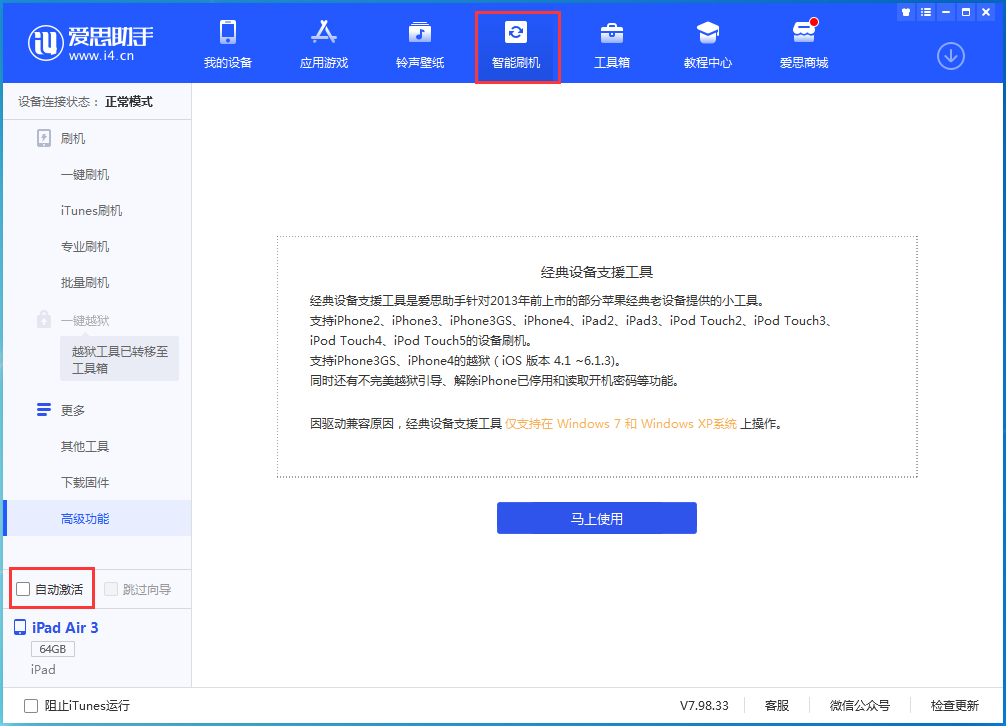 平罗苹果手机维修分享iOS 15.1 正式版升级_iOS 15.1 正式版一键刷机教程 