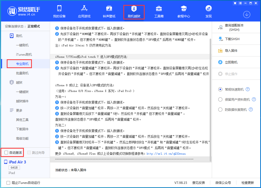 平罗苹果手机维修分享iOS 14.4 RC版_iOS 14.4 RC版一键刷机教程 