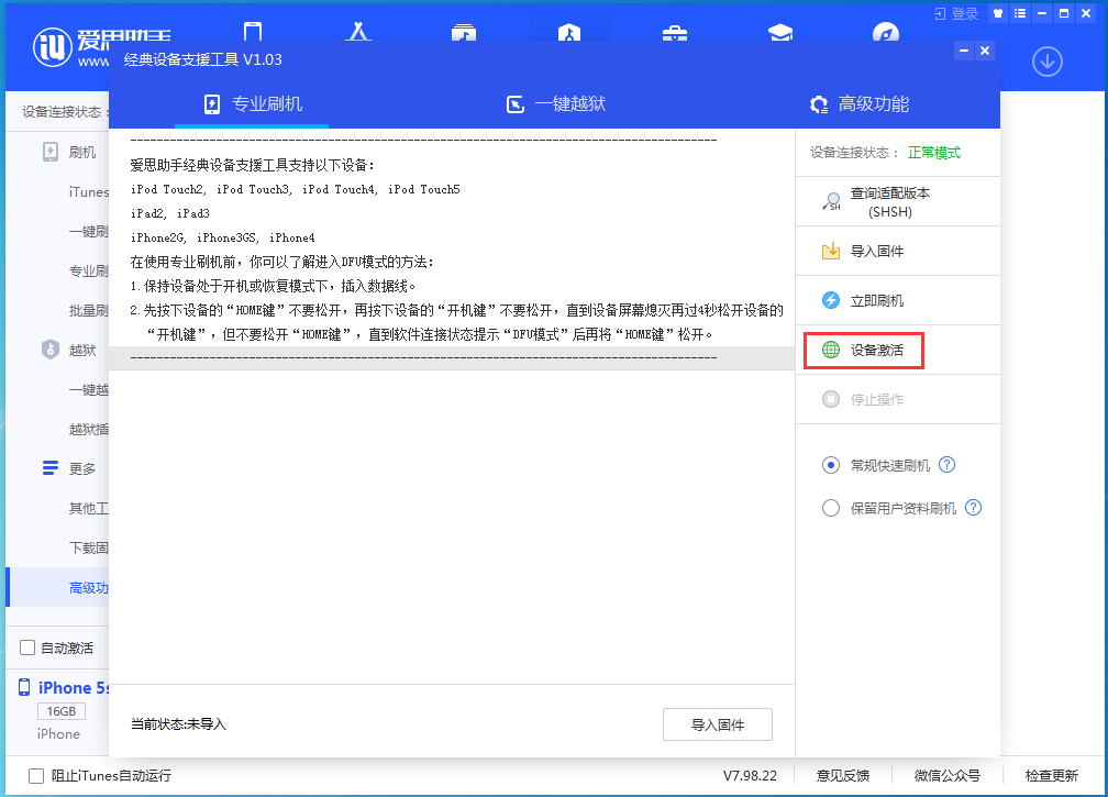 平罗苹果手机维修分享iOS 12.4.9正式版_iOS 12.4.9 正式版一键刷机教程 