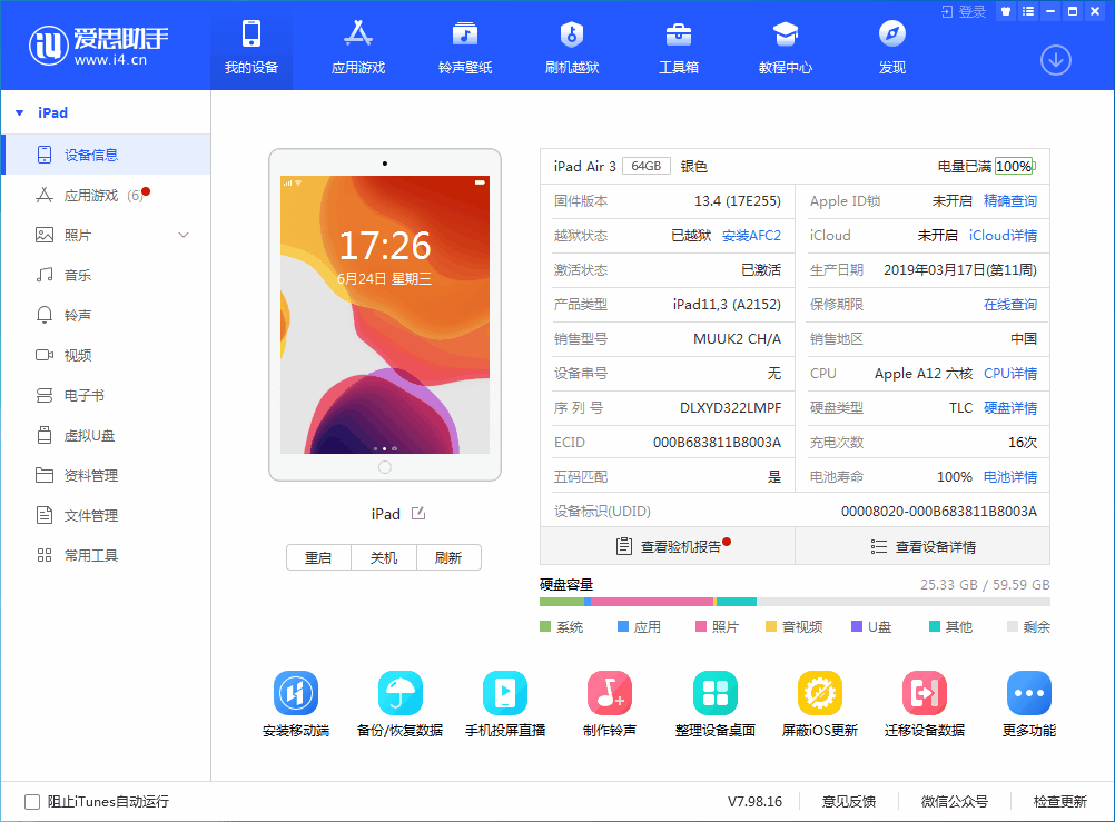 平罗苹果手机维修分享iOS 14 测试版_iOS 14 测试版一键刷机教程 