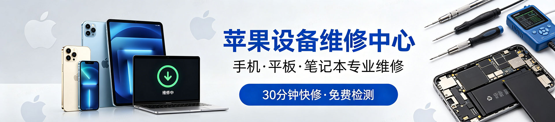 平罗苹果手机维修服务地址查询